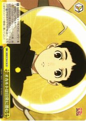 Weiss Schwarz DDD/S118-018 The Occult Lurks in Everyday Life CR DAN DA DAN