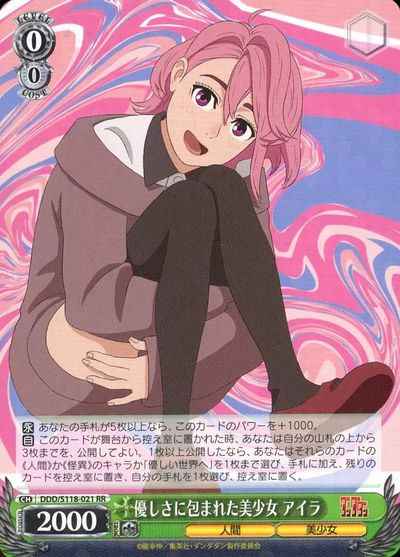 Weiss Schwarz DDD/S118-021 A beautiful girl surrounded by kindness Aira RR DAN DA DAN
