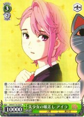 Weiss Schwarz DDD/S118-028 Aira Gaze of a Beautiful Girl R DAN DA DAN