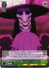 Weiss Schwarz DDD/S118-031S Acrobatic Silky Twisted Love SR DAN DA DAN
