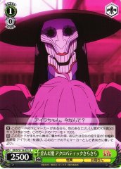 Weiss Schwarz DDD/S118-031 Acrobatic Silky Twisted Love U DAN DA DAN