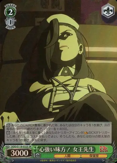 Weiss Schwarz DDD/S118-032S Queen Sensei Reliable Ally SR DAN DA DAN