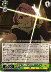 Weiss Schwarz DDD/S118-034 Aira Beautiful Girl Bearing Destiny U DAN DA DAN