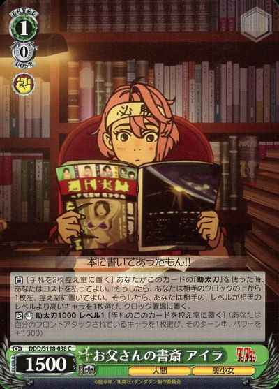 Weiss Schwarz DDD/S118-038 Dads Study Isla C DAN DA DAN