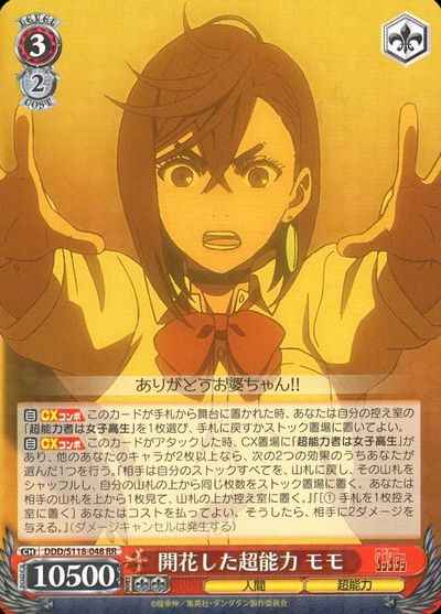 Weiss Schwarz DDD/S118-048 Momos Psychic Ability Has Bloomed RR DAN DA DAN