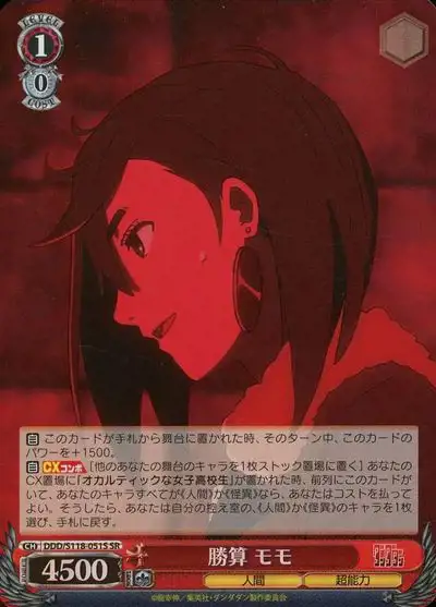 Weiss Schwarz DDD/S118-051S Momo Chance of Victory SR DAN DA DAN