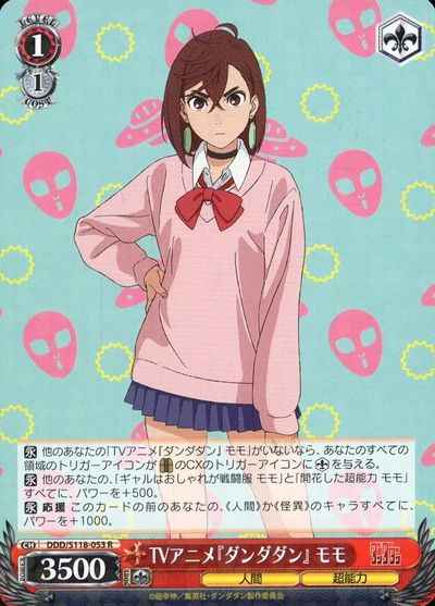 Weiss Schwarz DDD/S118-053 TV anime Dandadan Momo R DAN DA DAN