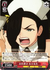 Weiss Schwarz DDD/S118-061 Queen Sensei Punishment U DAN DA DAN