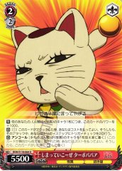Weiss Schwarz DDD/S118-064 Turbo Granny Let s Tighten Up U DAN DA DAN