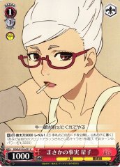 Weiss Schwarz DDD/S118-071 Seiko Unexpected Truth C DAN DA DAN