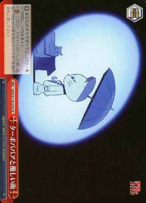 Weiss Schwarz DDD/S118-078 Turbo Granny and Gentle Rain CR DAN DA DAN