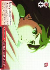 Weiss Schwarz DDD/S118-079 Senpai You Were Super Fast CR DAN DA DAN