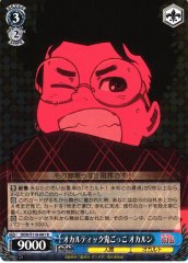 Weiss Schwarz DDD/S118-081 Okarun Occult Tag R DAN DA DAN