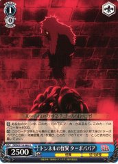Weiss Schwarz DDD/S118-084 Turbo Granny Tunnel Yokai U DAN DA DAN