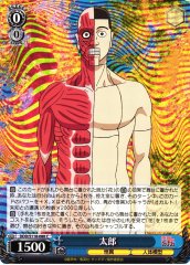 Weiss Schwarz DDD/S118-088 Taro C DAN DA DAN