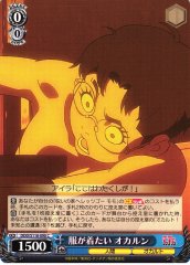 Weiss Schwarz DDD/S118-090 Okarun I Want to Wear Clothes C DAN DA DAN