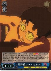 Weiss Schwarz DDD/S118-090S Okarun I Want to Wear Clothes SR DAN DA DAN