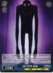 Weiss Schwarz DDD/S118-091S Evil Eye Mysterious Yokai SR DAN DA DAN