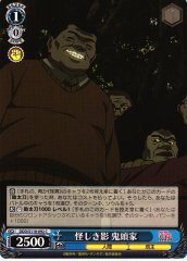Weiss Schwarz DDD/S118-092 Kito Family Suspicious Shadow C DAN DA DAN