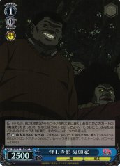 Weiss Schwarz DDD/S118-092S Kito Family Suspicious Shadow SR DAN DA DAN