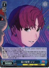 Weiss Schwarz DDD/S118-093S Jiji Secret of the House SR DAN DA DAN