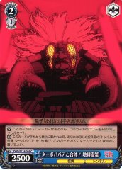 Weiss Schwarz DDD/S118-095 Earthbound Spirit Crab Merged with Turbo Granny C DAN DA DAN