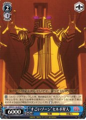 Weiss Schwarz DDD/S118-097B Serpoian Amazing Zone C DAN DA DAN [B]