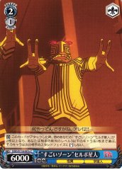 Weiss Schwarz DDD/S118-097C Serpoian Amazing Zone C DAN DA DAN [C]