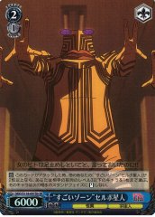 Weiss Schwarz DDD/S118-097SB Serpoian Amazing Zone SR DAN DA DAN [B]