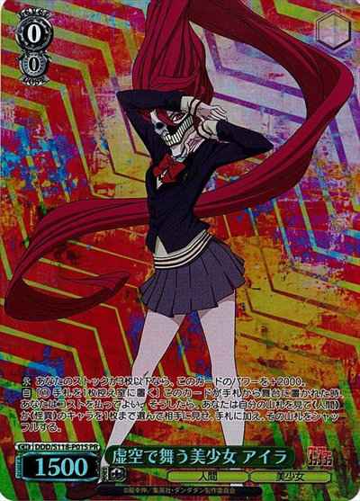 Weiss Schwarz DDD/S118-P01S Ayla the beautiful girl dancing in the void PR DAN DA DAN