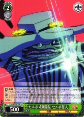 Weiss Schwarz DDD/S118-T06 Alien Serpo Serpo Style Measurement TD DAN DA DAN