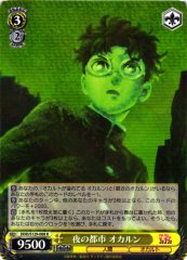 Weiss Schwarz DDD/S129-008 Okarun Night City R DAN DA DAN