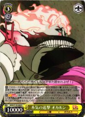Weiss Schwarz DDD/S129-009 Okarun Serious Pursuit R DAN DA DAN