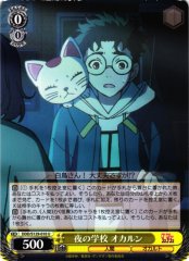 Weiss Schwarz DDD/S129-010 Okarun Night School U DAN DA DAN