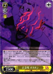 Weiss Schwarz DDD/S129-012 Okarun Moment of Truth U DAN DA DAN