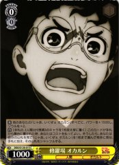 Weiss Schwarz DDD/S129-015 Okarun Scene of Carnage C DAN DA DAN