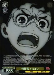 Weiss Schwarz DDD/S129-015S Okarun Scene of Carnage SR DAN DA DAN