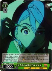 Weiss Schwarz DDD/S129-028 Aira Overflowing with the Occult R DAN DA DAN