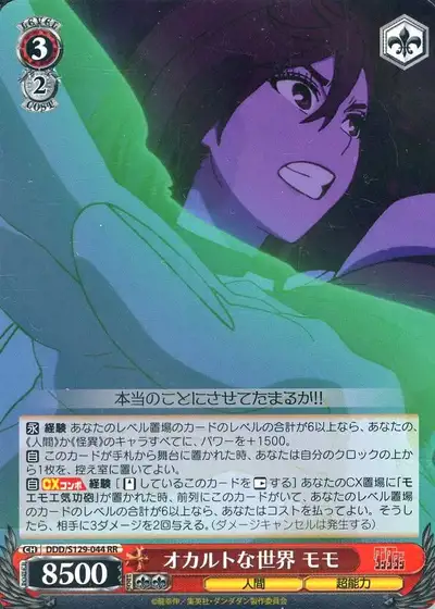 Weiss Schwarz DDD/S129-044 Momo Occult World RR DAN DA DAN