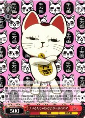 Weiss Schwarz DDD/S129-045 Turbo Granny Don t Underestimate Me R DAN DA DAN