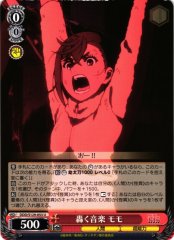 Weiss Schwarz DDD/S129-053 Momo Roaring Music U DAN DA DAN