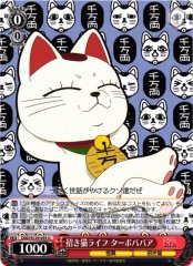 Weiss Schwarz DDD/S129-055 Turbo Granny Lucky Cat Life U DAN DA DAN
