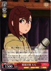 Weiss Schwarz DDD/S129-056 Momo Evil Eye Countermeasures U DAN DA DAN