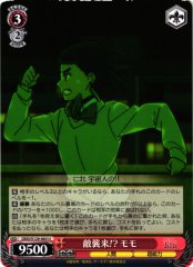 Weiss Schwarz DDD/S129-063 Momo Enemy Attack U DAN DA DAN