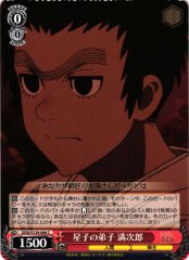 Weiss Schwarz DDD/S129-066 Manjiro Seiko s Disciple C DAN DA DAN
