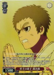 Weiss Schwarz DDD/S129-066S Manjiro Seiko s Disciple SR DAN DA DAN