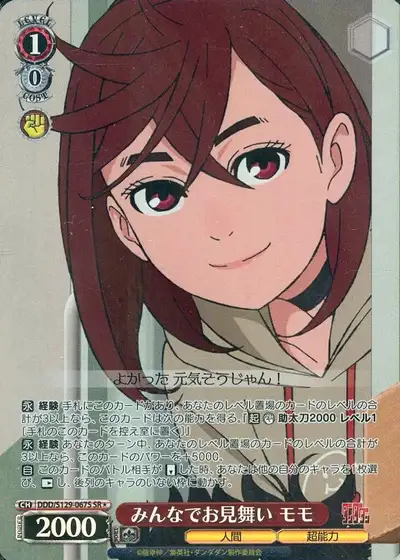 Weiss Schwarz DDD/S129-067S Momo Visiting Together SR DAN DA DAN
