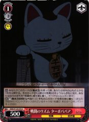 Weiss Schwarz DDD/S129-070 Turbo Granny Rhythm of Battle C DAN DA DAN