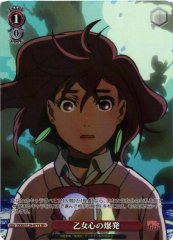 Weiss Schwarz DDD/S129-077S Explosion of a Maiden s Heart SR DAN DA DAN