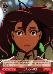 Weiss Schwarz DDD/S129-077 Explosion of a Maiden s Heart U DAN DA DAN